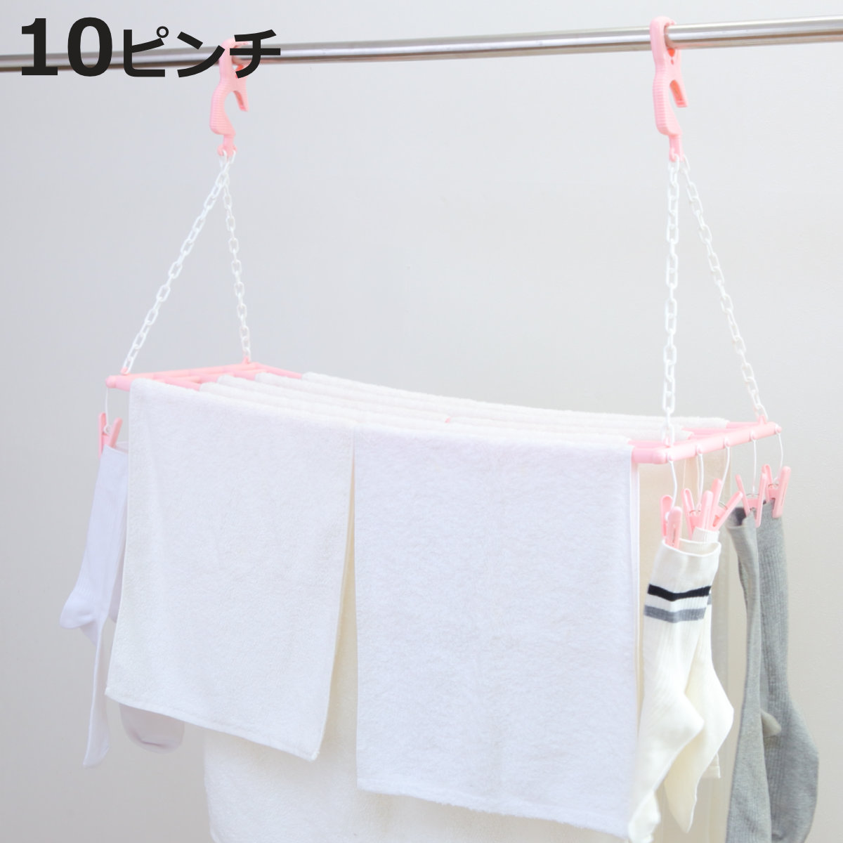 バスタオルハンガー5枚掛け ピンチ10個付 （ ハンガー 洗濯ハンガー 物干しハンガー ピンチ付き タオル バスタオル 小物 折りたたみ ）