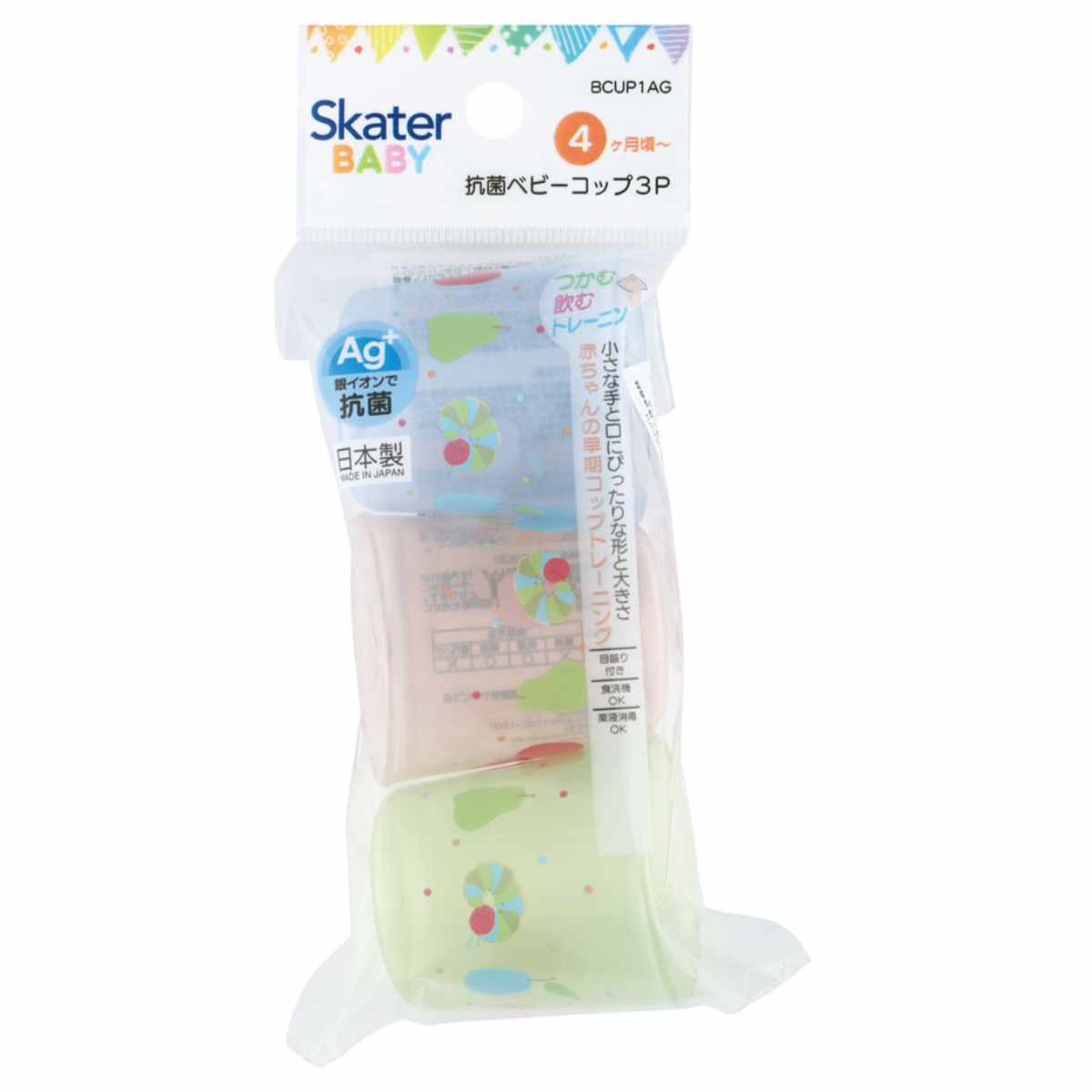 コップ ベビー 抗菌ベビーコップ3点セット 6...の詳細画像3