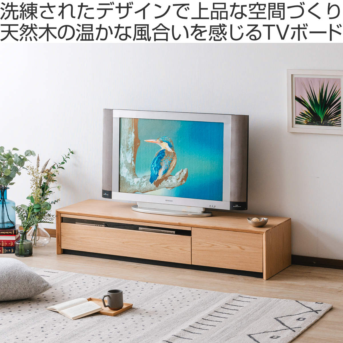 テレビ台 幅150cm 60型対応 引き出し フルスライドレール 完成品
