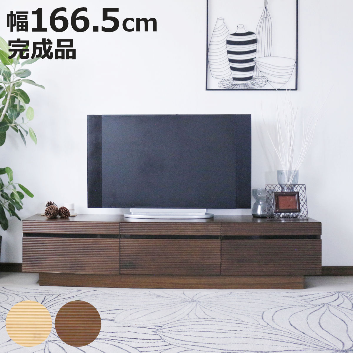 �e���r�� ��166.5cm �w�ʉ��� �����R��OK �V�R�� �����i �i ���[�{�[�h ���o�� ���b�N �I ���[ �t���[�g�� �j