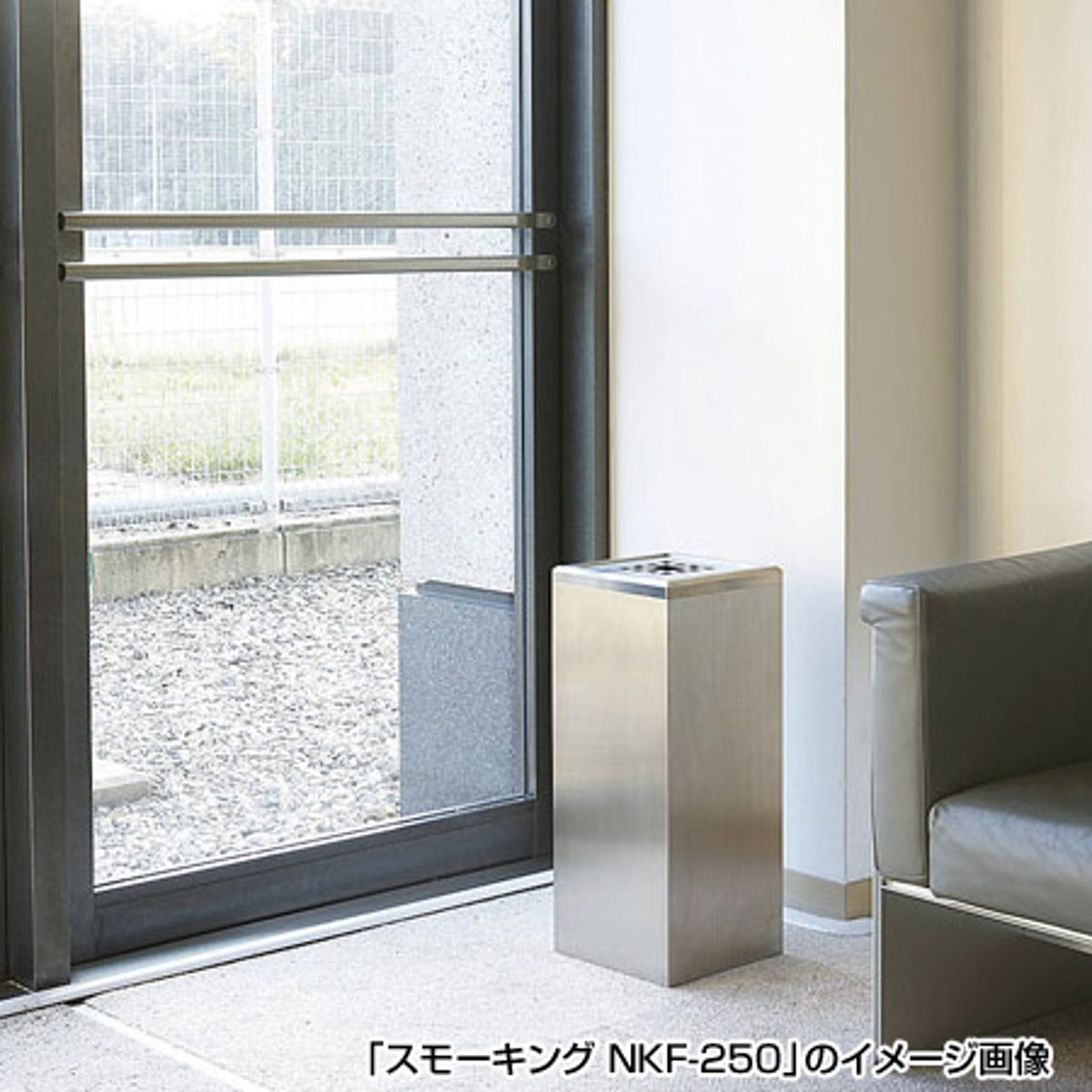 山崎産業 灰皿スタンド 屋内用 3L 業務用 スモーキング NKF-250