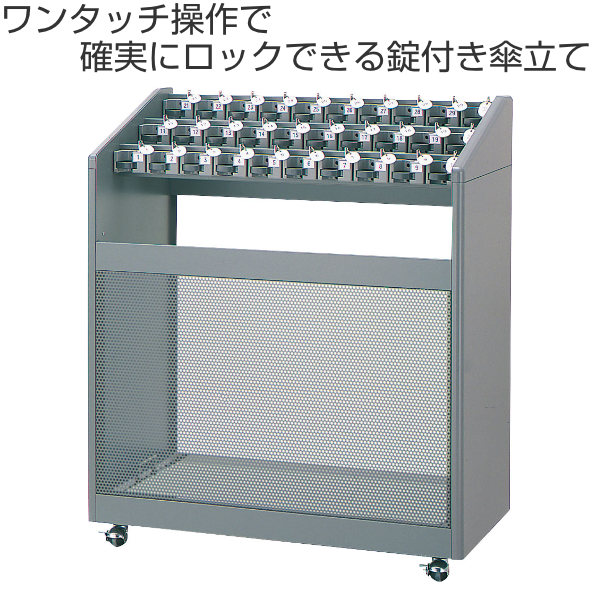 (法人限定) 傘立て 業務用 30本立て 鍵付...の詳細画像2