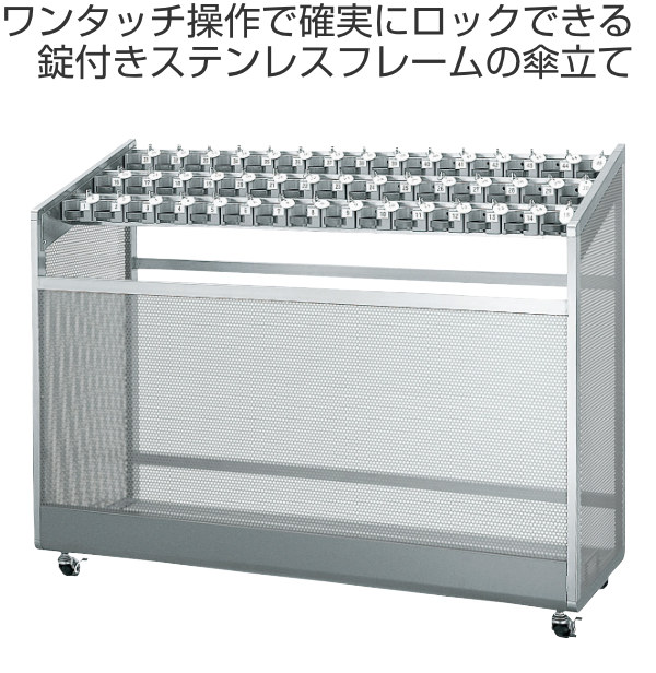 (法人限定) 傘立て 業務用 45本立て 鍵付...の詳細画像2