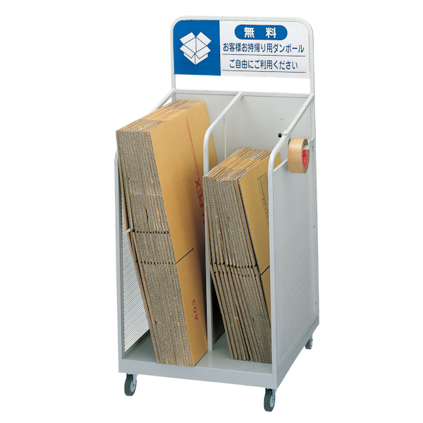 山崎産業 ゴミ箱 ダンボールカート OF-60 （ 法人限定 山崎産業