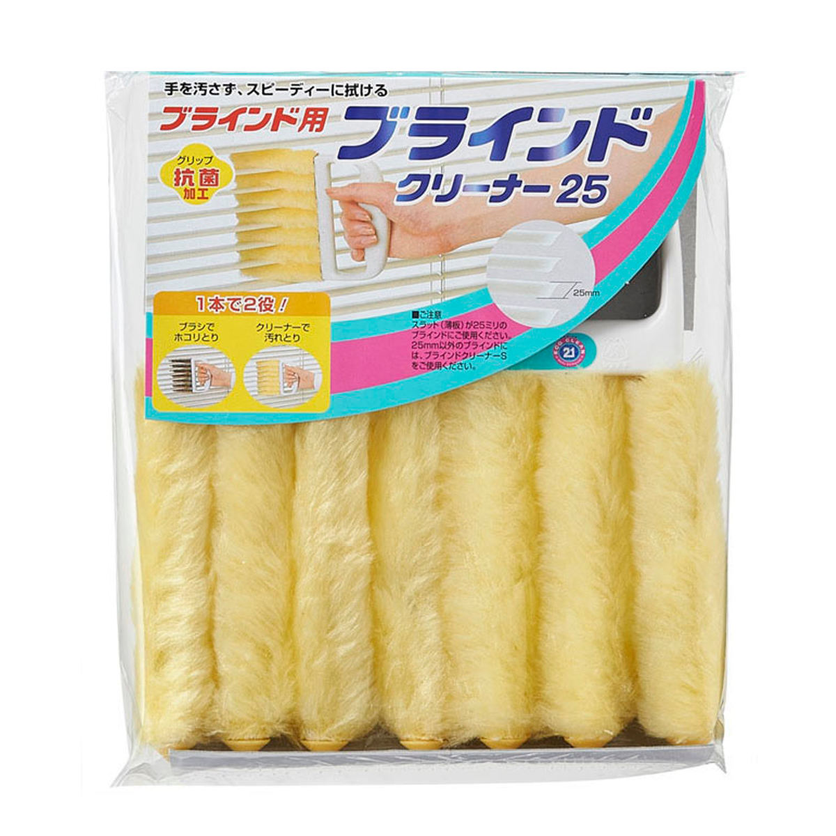 ブラインド 掃除 クリーナー ECO21 ブラインドクリーナー 25 （ 窓掃除 ブラインド掃除 ほこり取り ）