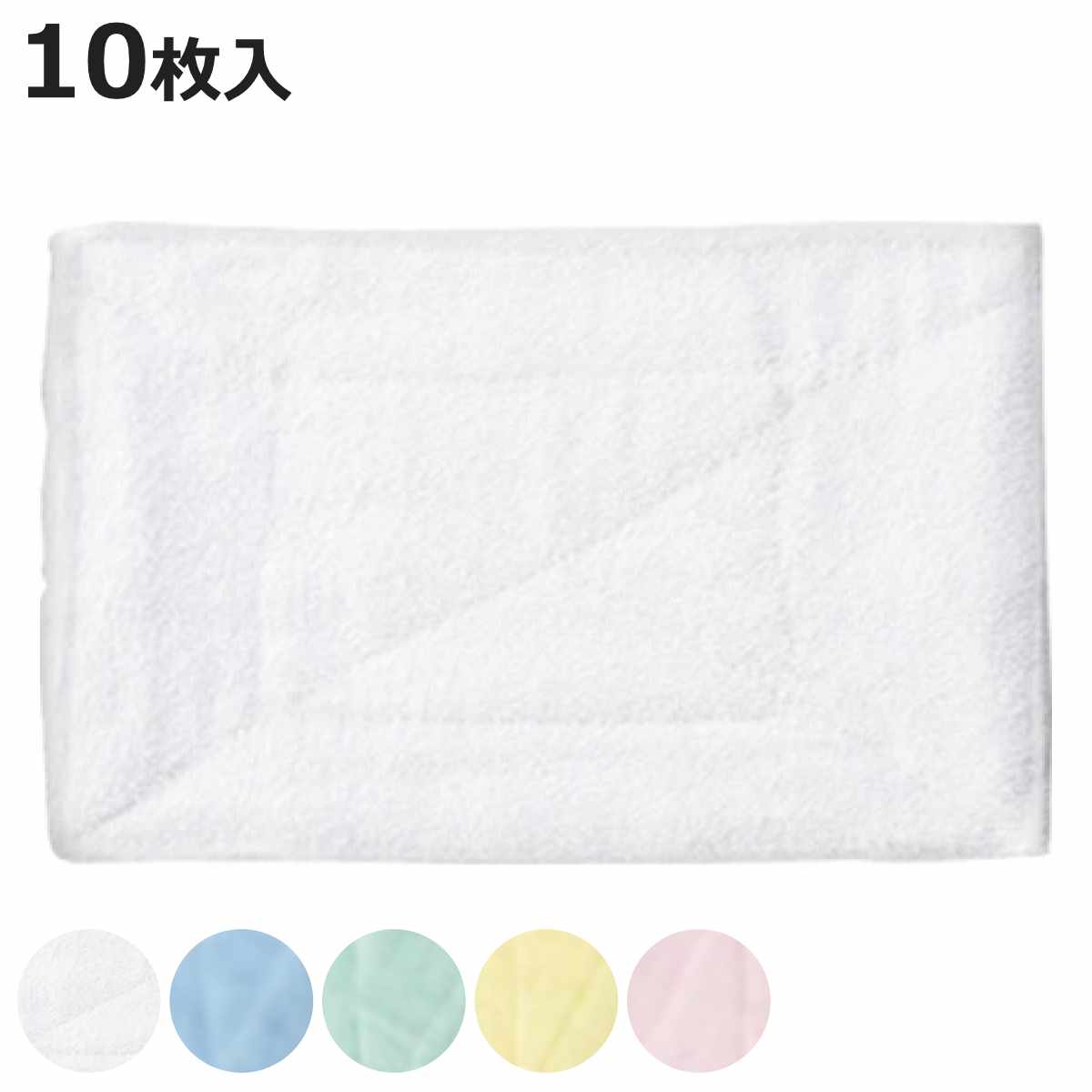 コンドル カラー雑巾 白 １０入り （ 雑巾 10枚 拭き掃除 水拭き 乾拭き フローリング掃除 ）