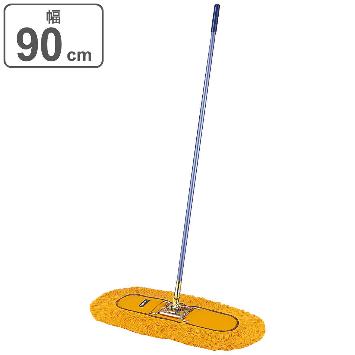 モップ コンドル 幅90cm フイトルモップP C279-090U-MB （ 掃除 フローリング 清掃用品 業務用 化学モップ 床掃除 帯電剤塗布 黄 フロアモップ ）