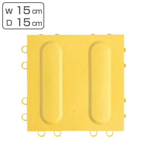 誘導表示 マット 誘導 15×15cm Ｂ－ＬＴ ガイドマットＢ イエロー