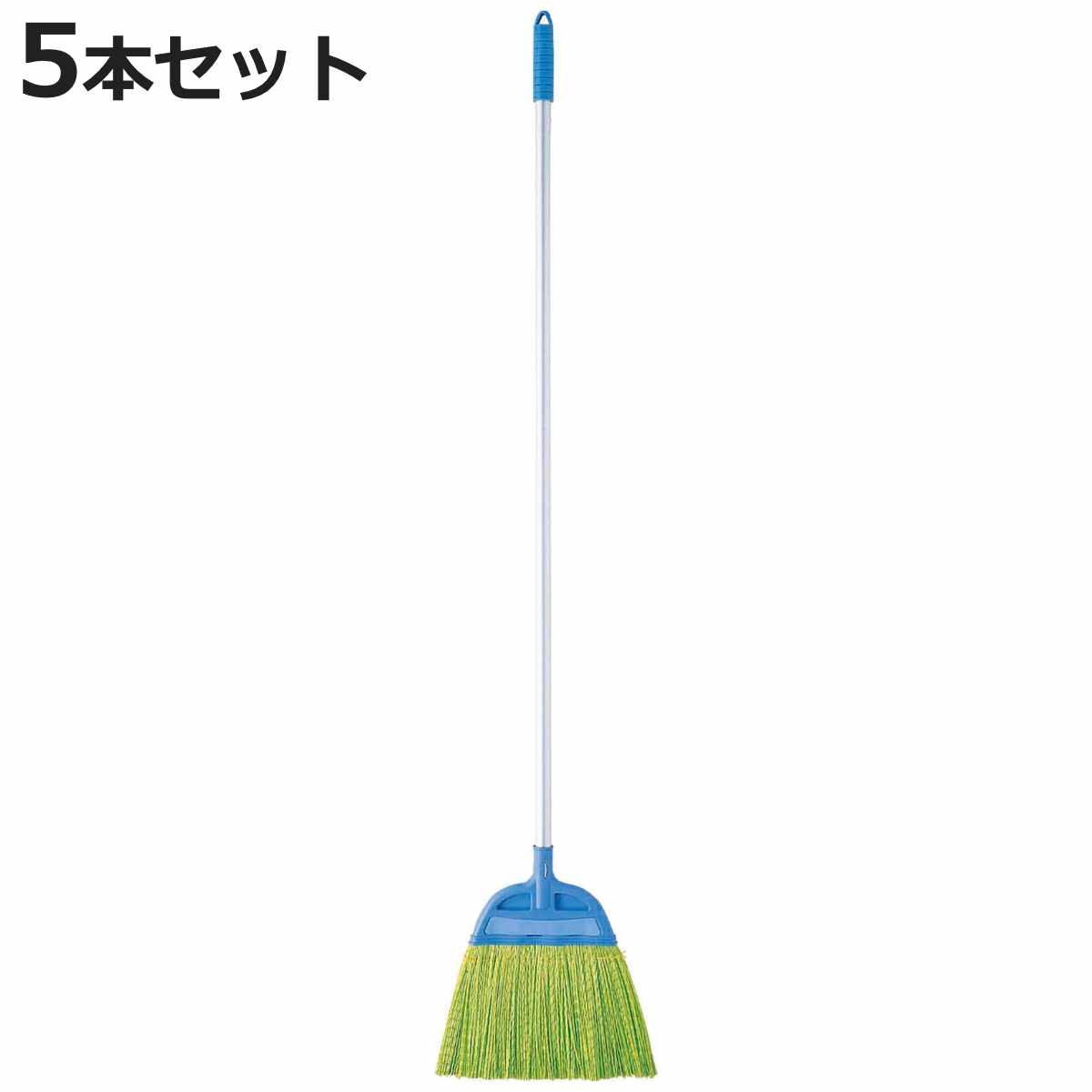 化繊箒（ほうき） 長柄 5本セット （ アルミ Fネオブルロン ほうき 箒 化繊箒 ホウキ 掃き掃除 屋外掃除 耐水 かため ）