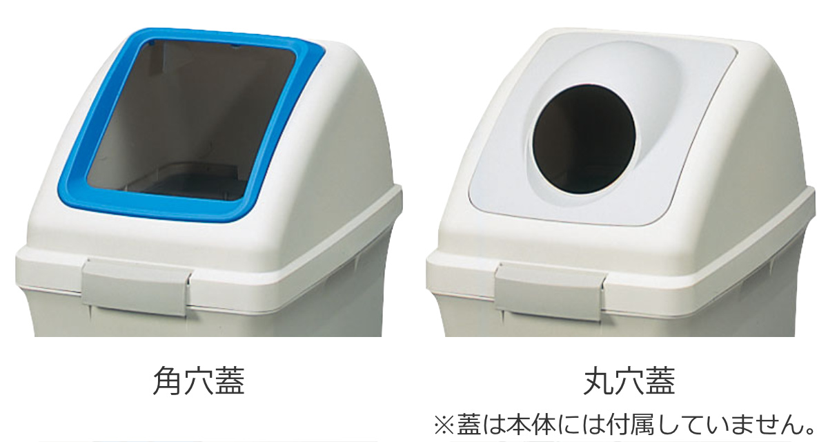 山崎産業 分別ゴミ箱 90L 本体のみ 屋内用 リサイクルトラッシュECO-90