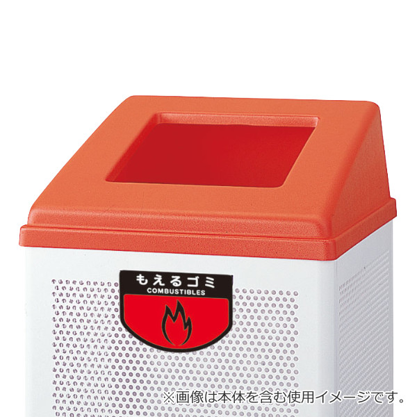 山崎産業 屋内用ゴミ箱 業務用ダストボックス フタのみ リサイクル