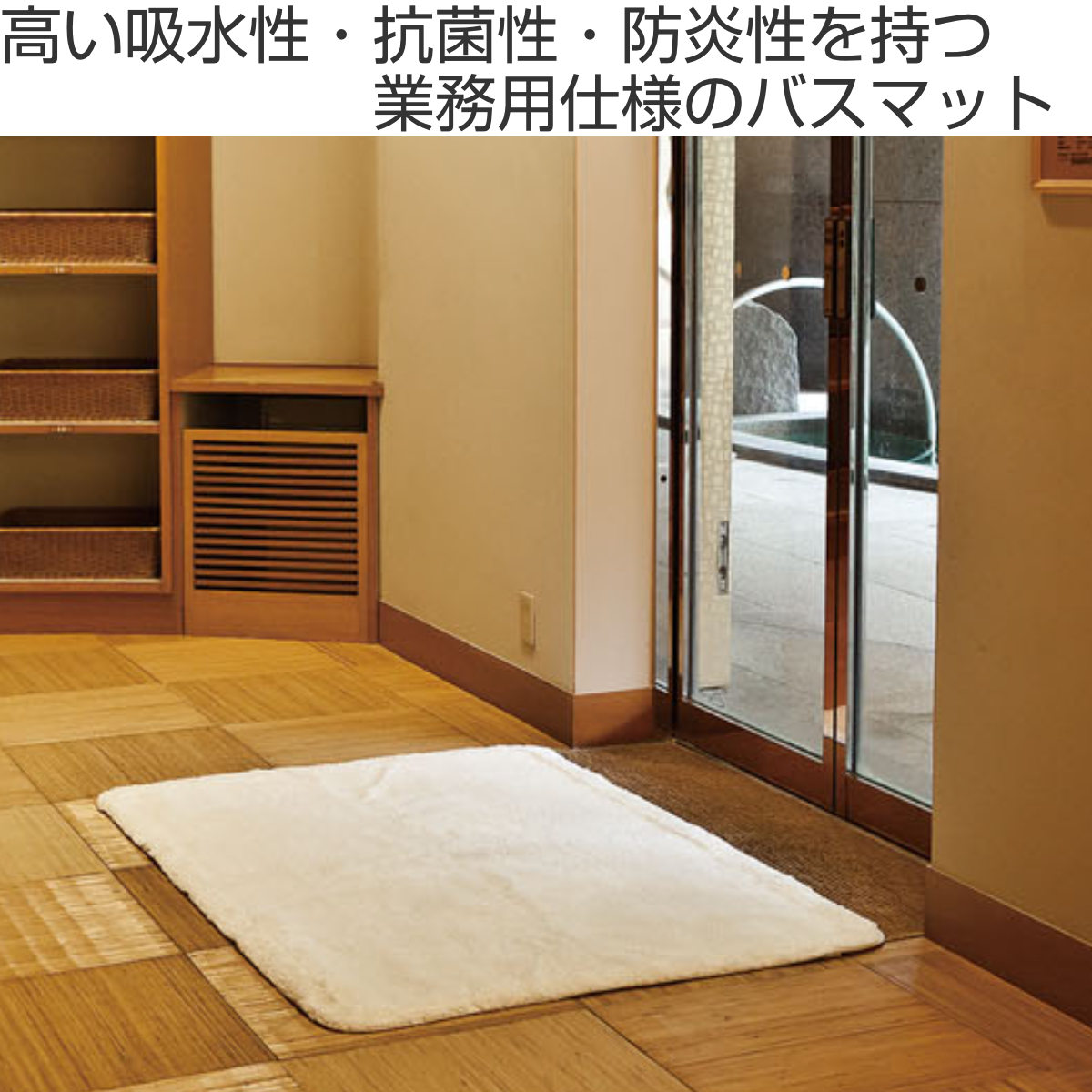 バスマット業務用 70×120cm 吸水ループパイル ノンスリップ抗菌仕様 （ 山崎産業 コンドル 足拭き 風呂マット バスマット すべり止め ）の画像