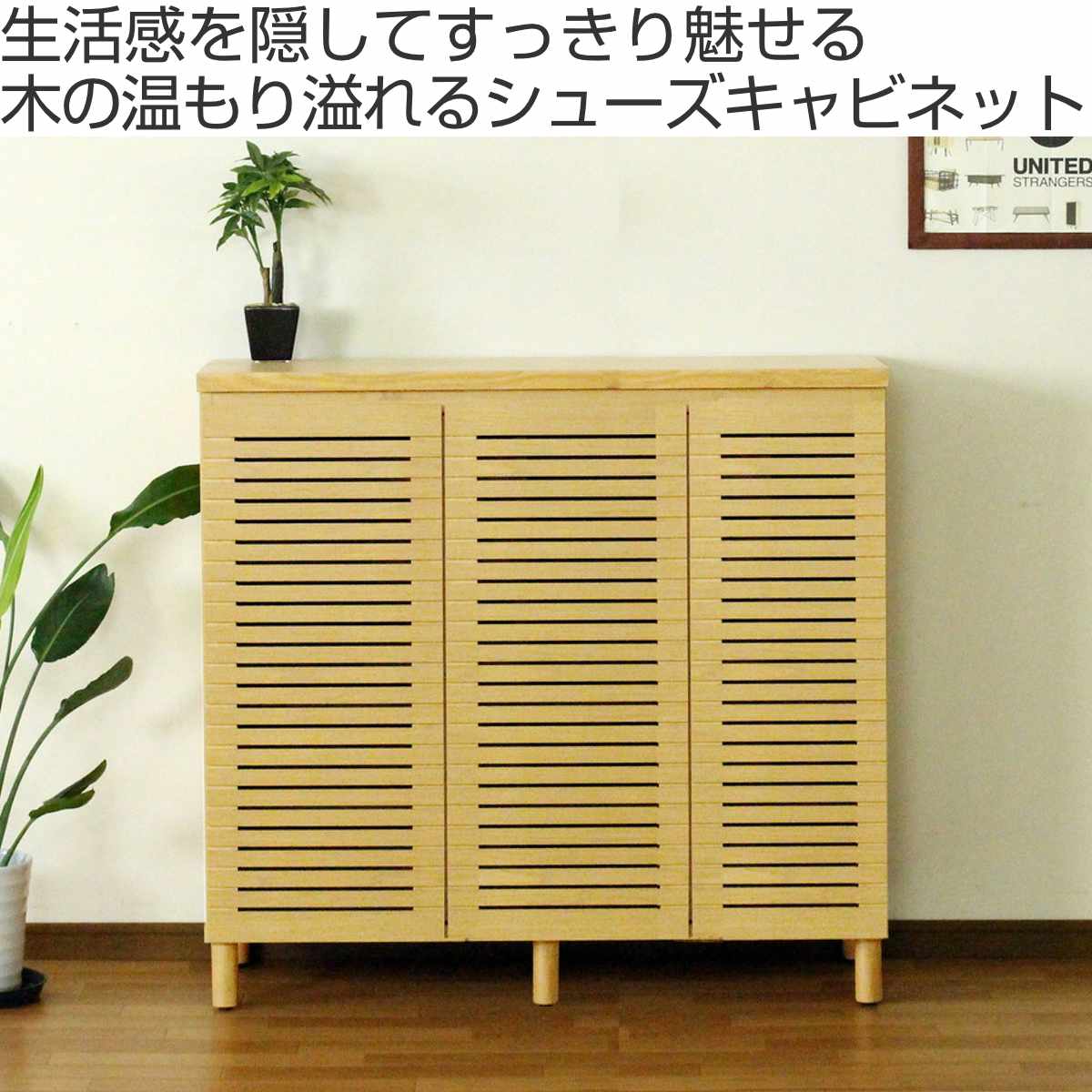 シューズキャビネット 幅110cm 約20足収納 天然木 完成品 （ 靴箱