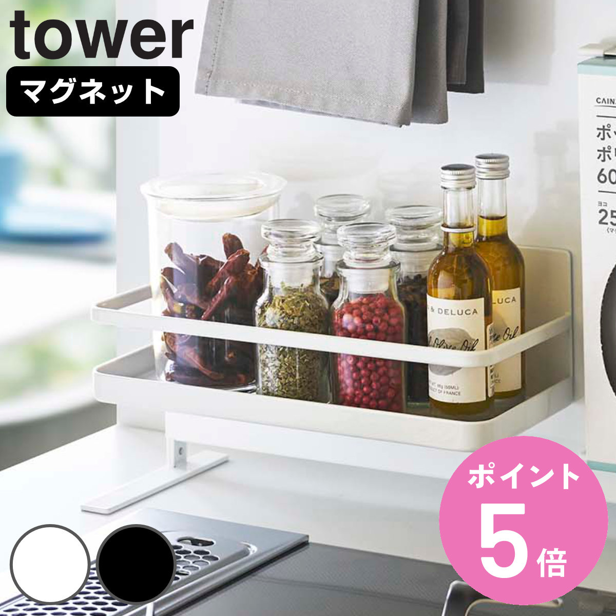 tower 山崎実業 マグネットスパイスラック タワー （ 4903208025225
