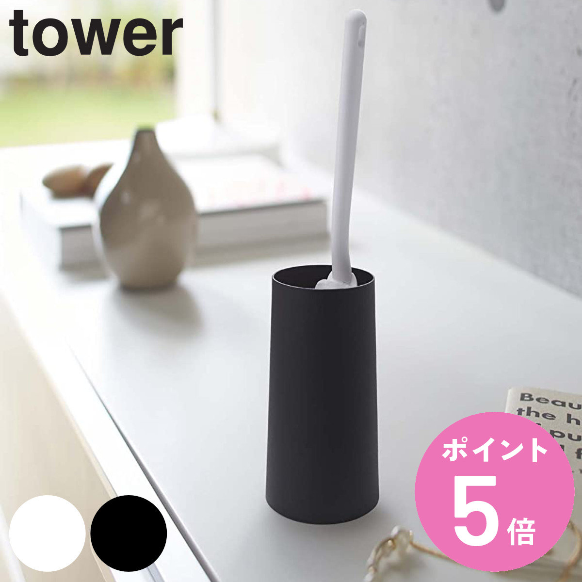 山崎実業 tower ハンディーワイパースタンド タワー （ 4903208027694 タワーシリーズ ハンディワイパー 収納 スタンド ハンディワイパースタンド 掃除用具 ）