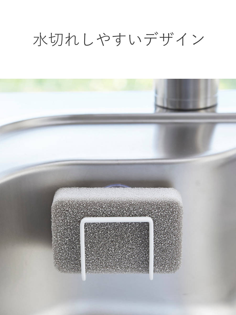 tower 山崎実業 吸盤スポンジホルダー タワー （ 4903208028516 タワー