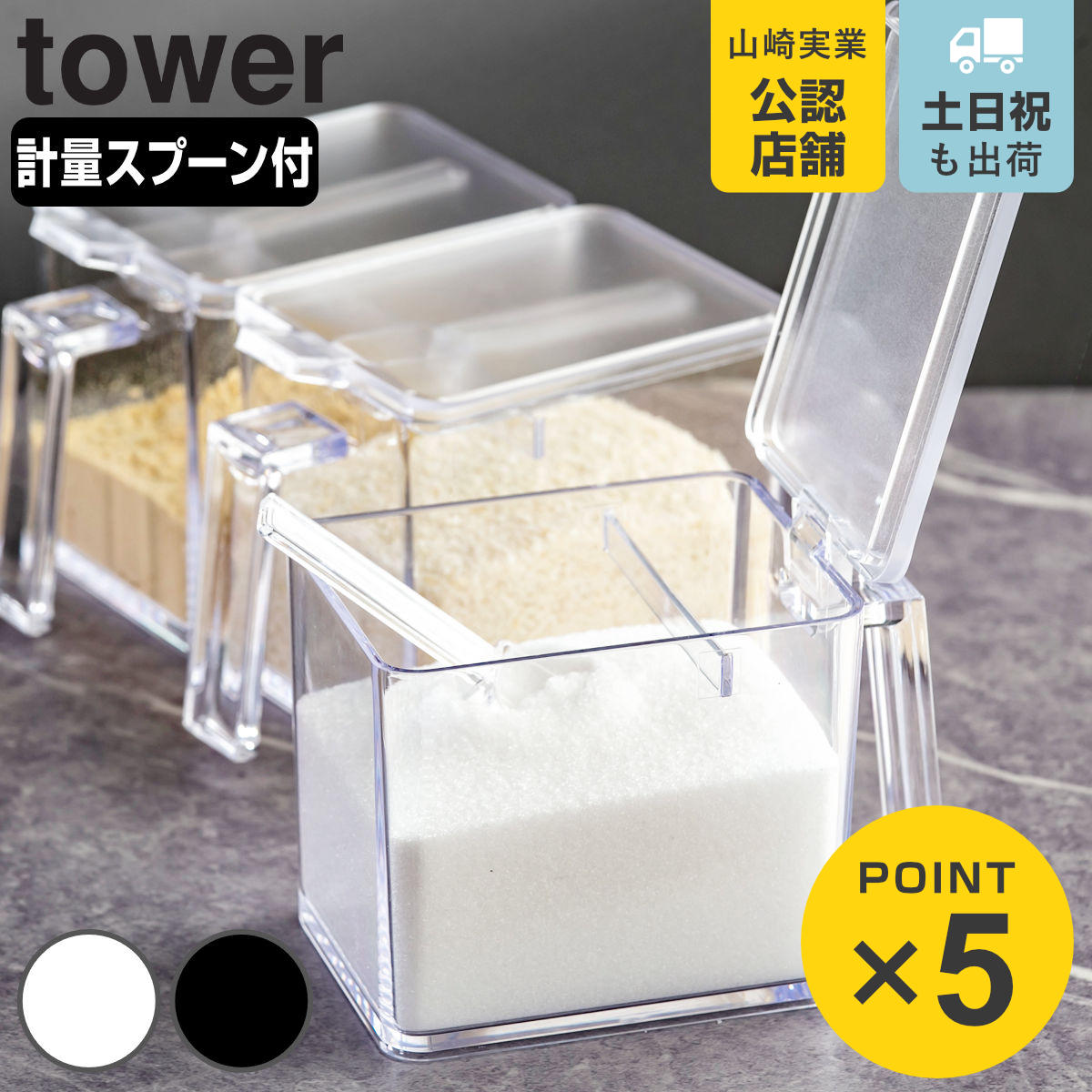 tower 調味料ストッカー タワー L