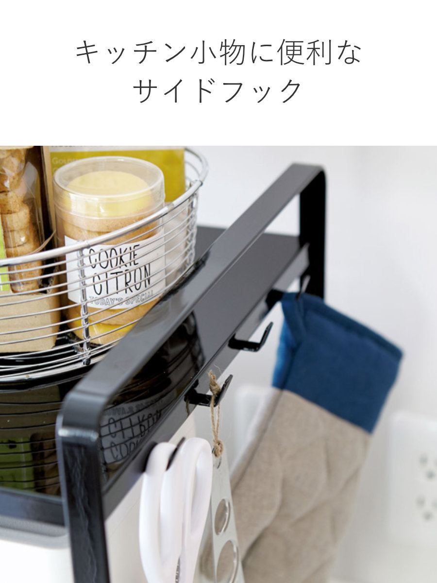 山崎実業 tower 伸縮レンジラック タワー （ 4903208031301 タワーシリーズ キッチン収納棚 レンジ棚 キッチン キッチンラック キッチン収納 ）の画像