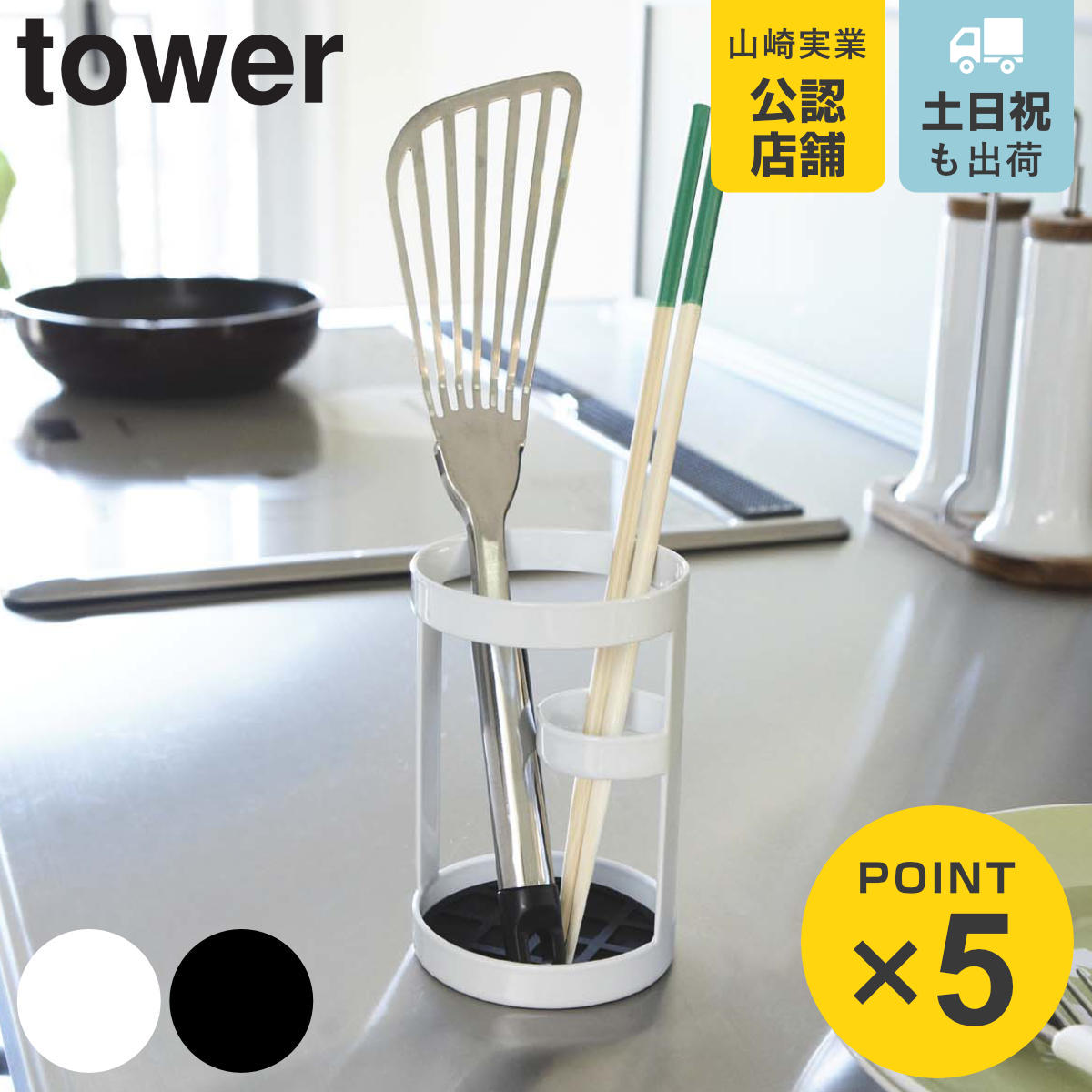tower ツールスタンド タワー