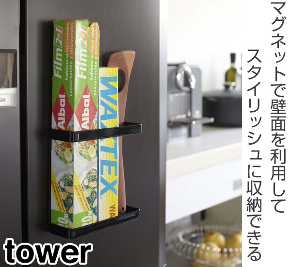 tower 山崎実業 マグネットラップホルダー タワー （ 4903208071215