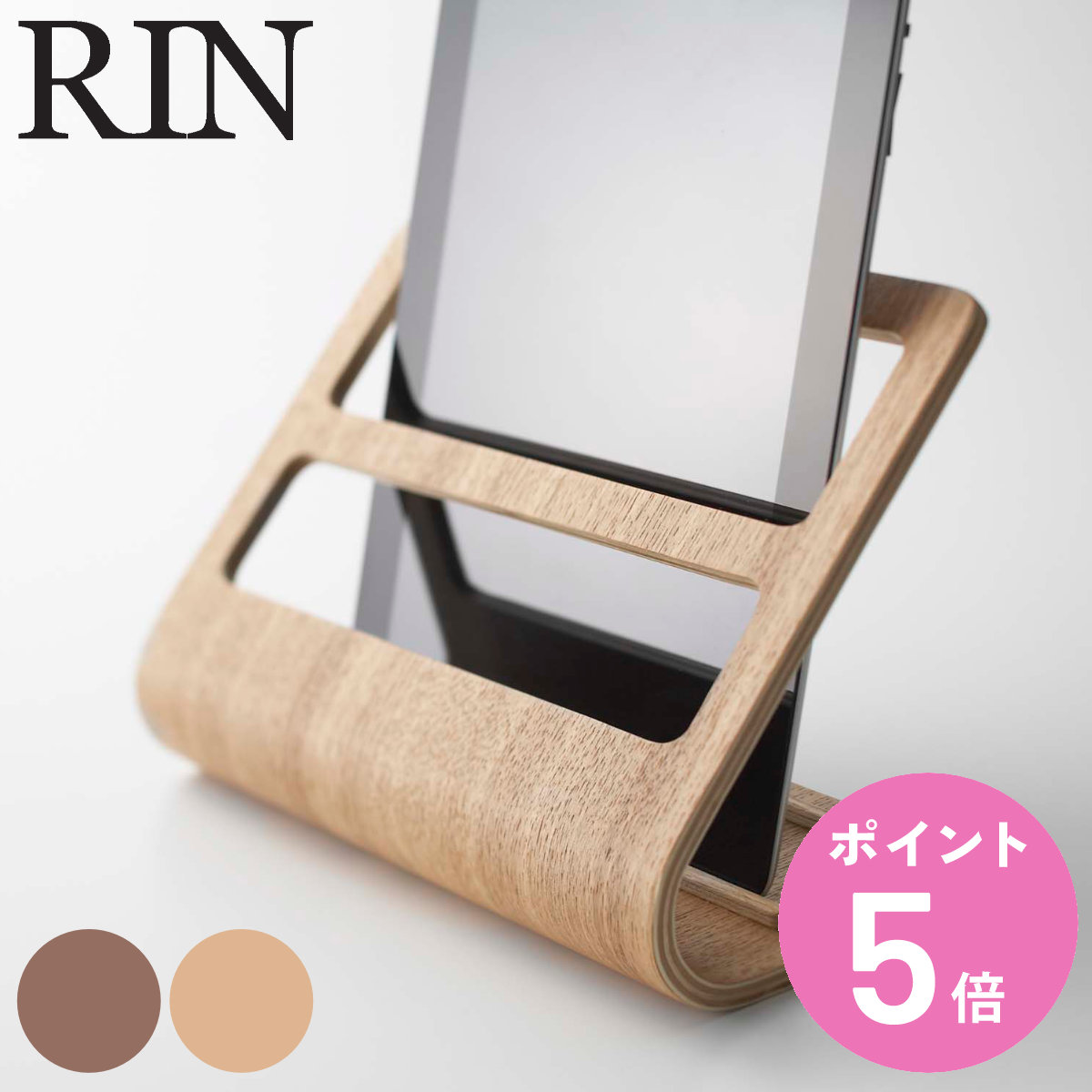 リモコンスタンド 木製」の人気商品一覧 | 安い商品を通販サイトから