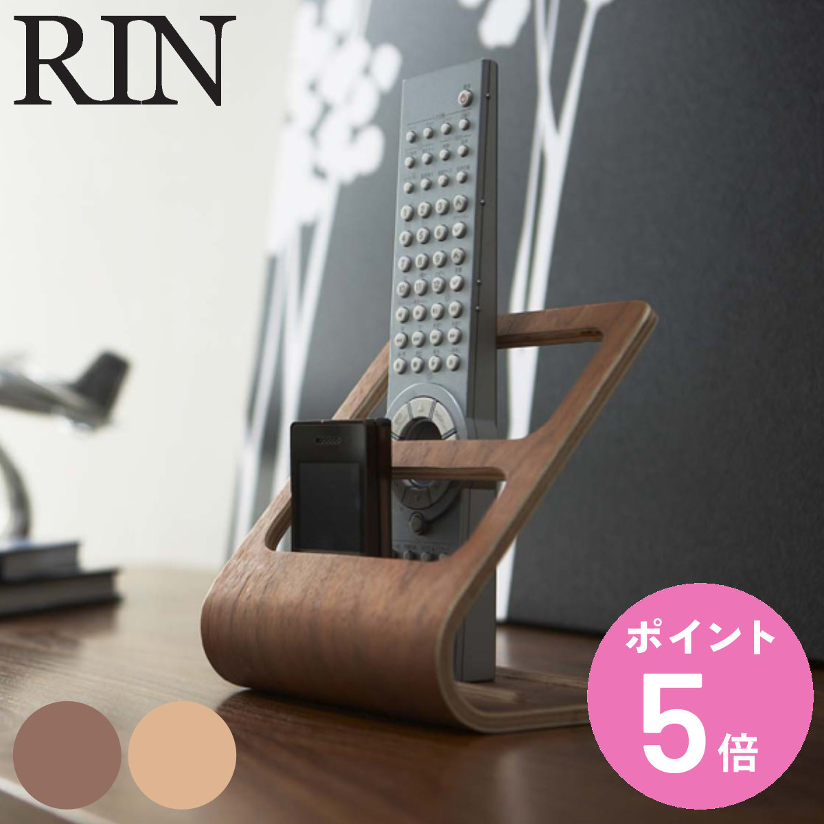 小物入れ リモコンラック 木製」の人気商品一覧・価格比較 - 価格.com