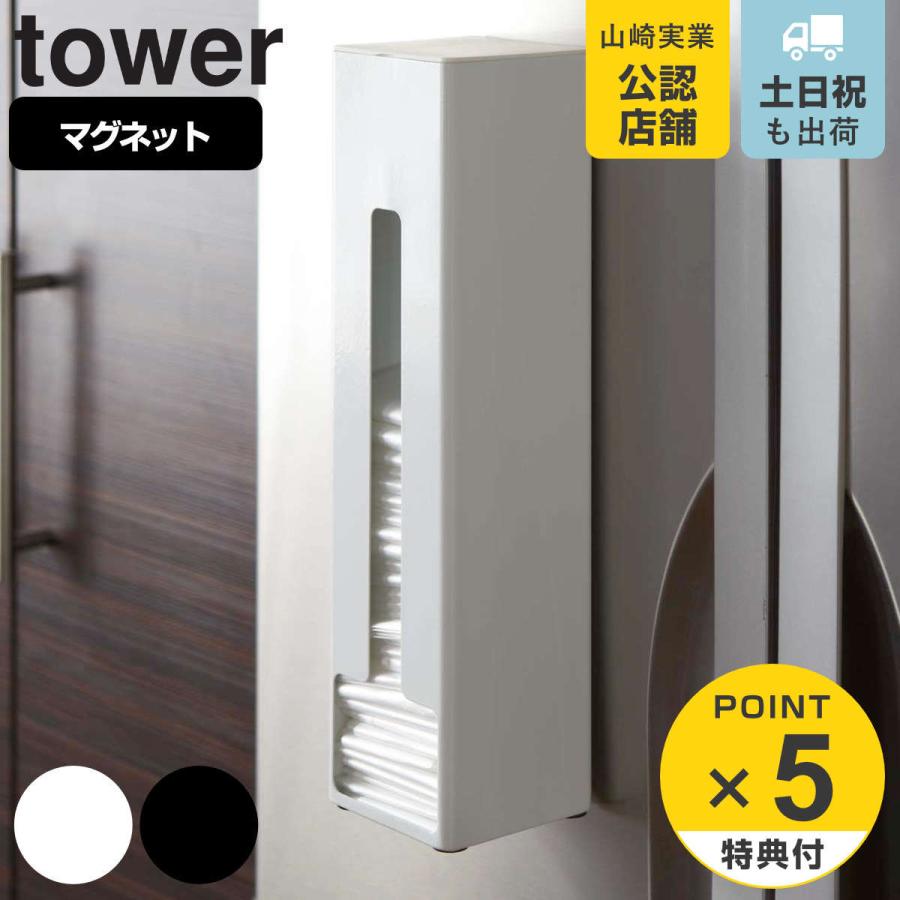 tower ポリ袋ストッカー タワー