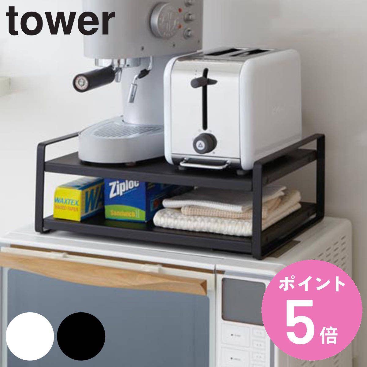 【中古】iTEC　Hlily TX-003　レンジラック ヤマダオリジナル YSレンジラック ヨコ伸縮可能レンジ 上ラック