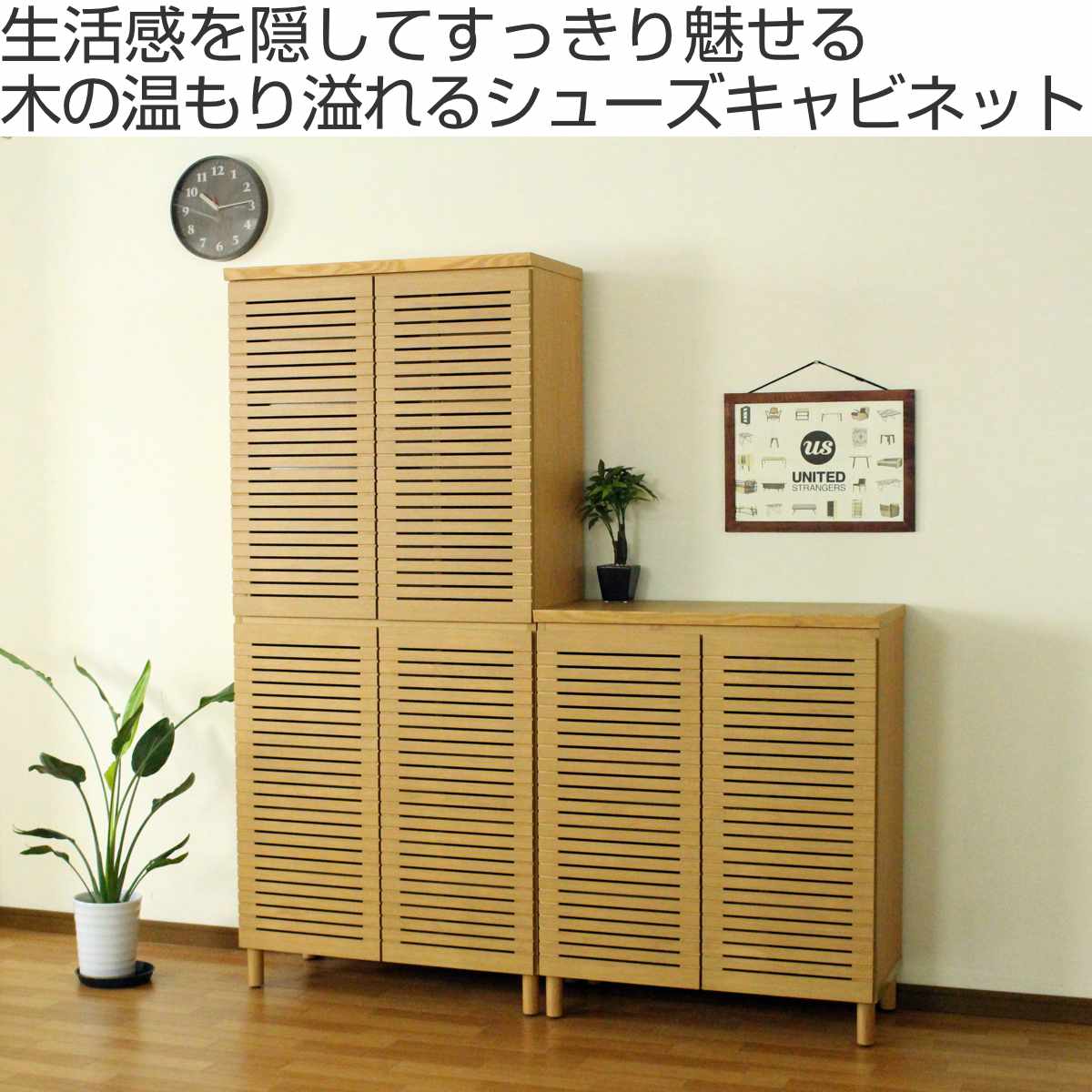 シューズキャビネット ハイタイプ 幅80cm ...の詳細画像1