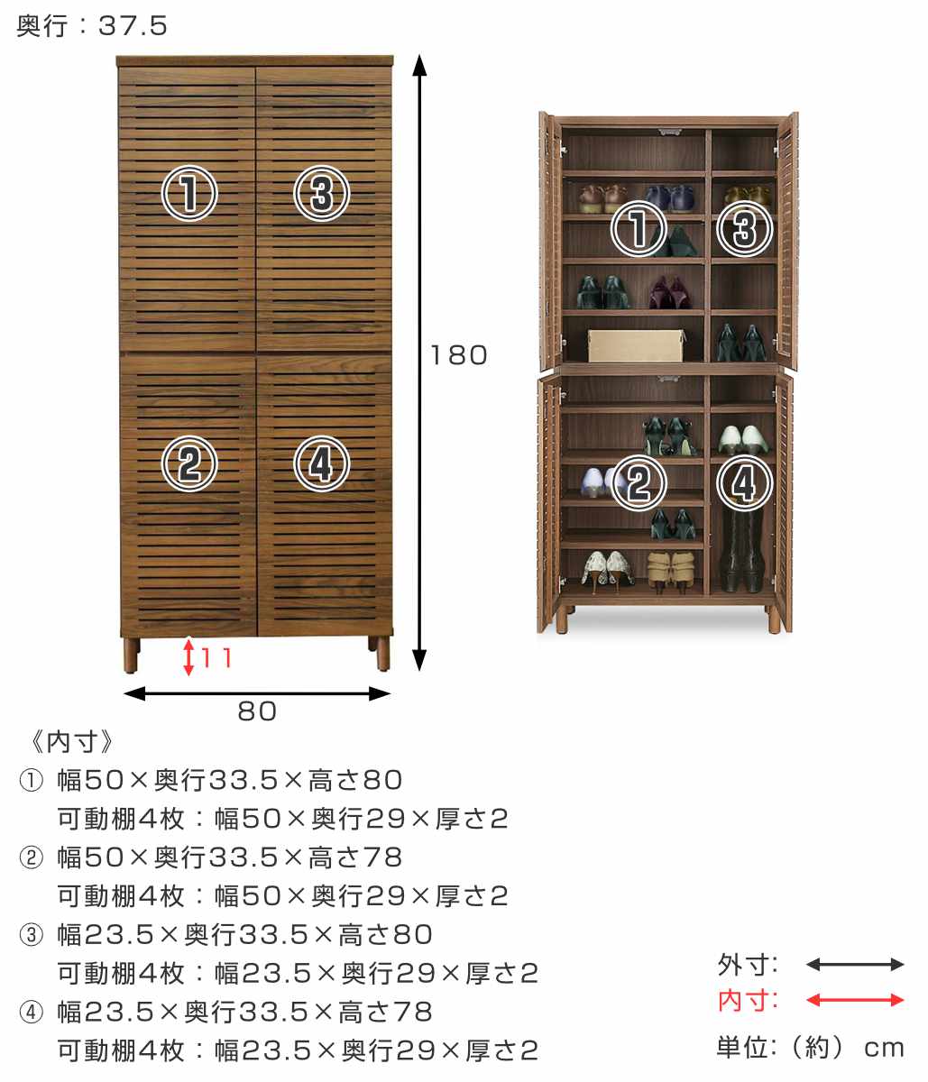 シューズキャビネット ハイタイプ 幅80cm ...の詳細画像4