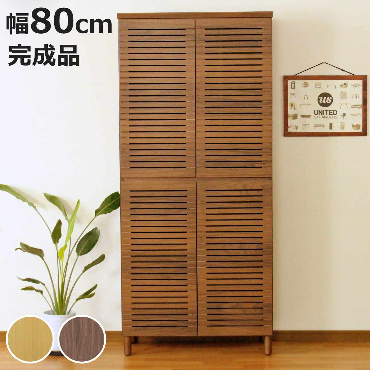 下駄箱 幅80cm 玄関収納 ハイタイプ」の人気商品一覧 | 安い商品を通販 下駄箱 幅80cm 玄関収納 ハイタイプ」の人気商品一覧 | 安い商品を通販