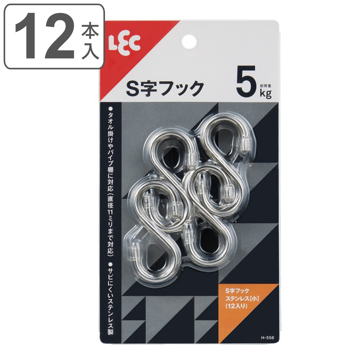 S字フック ミニ」の人気商品一覧 | 安い商品を通販サイトから探す