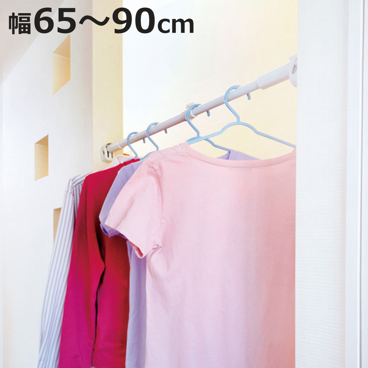 突っ張り棒 自由自在つっぱり棒 （ 洗濯物干し つっぱり つっぱり棒 竿 ワンタッチ 幅65〜90cm ）