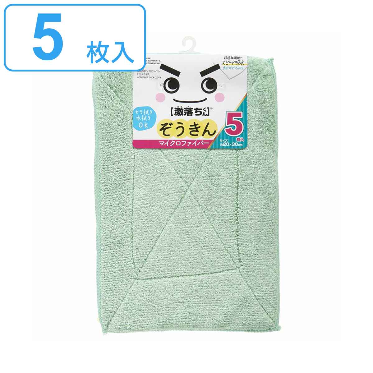 ぞうきん 激落ちくん マイクロファイバーぞうきん 20×30cm 5枚入 （ 雑巾 ふきん クロス マイクロファイバークロス 激落ち 乾拭き 水拭き ）