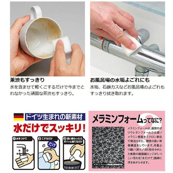 激落ちくん メラミンスポンジ 縦12x横7.5x奥行き2.9cm （ スポンジ