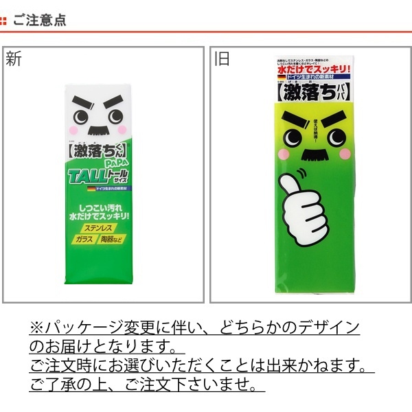 メラミンスポンジ 激落ちくん パパ トールサイ...の詳細画像5
