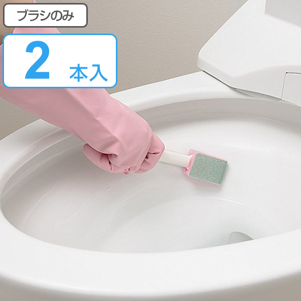 LEC（レック） トイレブラシ 2本入り 陶器用 おまかせください