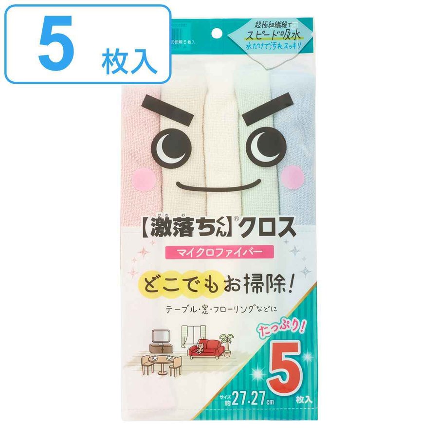 ぞうきん 激落ちクロス 5枚入り （ 激落ちくん 雑巾 クロス 布巾 掃除 掃除グッズ そうじ マイクロファイバー ふきん 洗剤不要 速乾 通気 5枚入  ） :4903320583504:お弁当グッズのカラフルボックス - 通販 - Yahoo!ショッピング