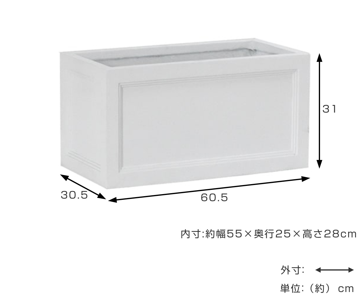 プランター マグネシウムプランター 幅60cm （ プランターカバー スクエア 植木鉢 鉢 底穴 屋外 外 家庭菜園 寄せ植え おしゃれ ）の画像
