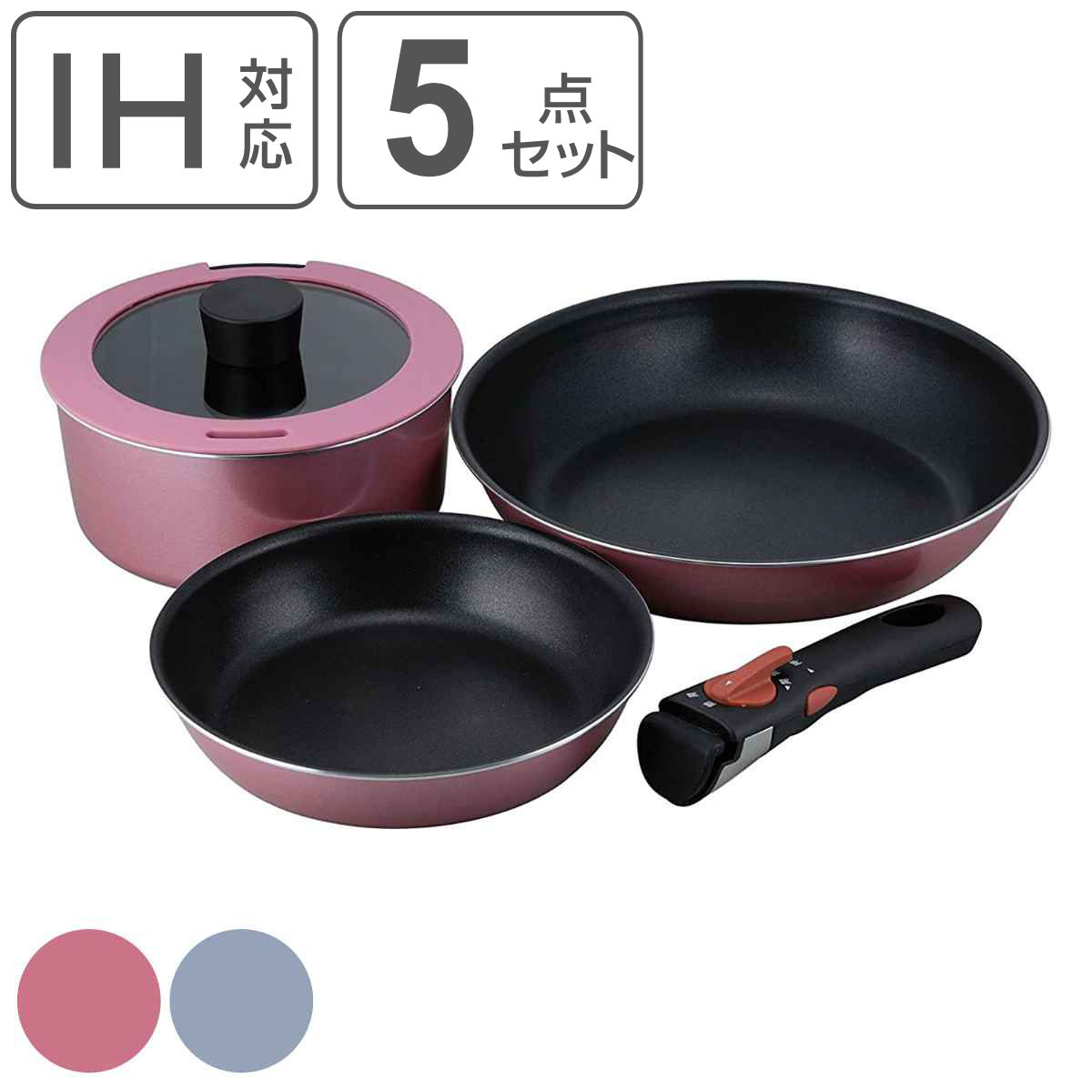 フライパンと鍋のセット 赤黒 5個と蓋4個 和平フレイズ フライパン&鍋5点セット IH対応 ガラス蓋付き 着脱