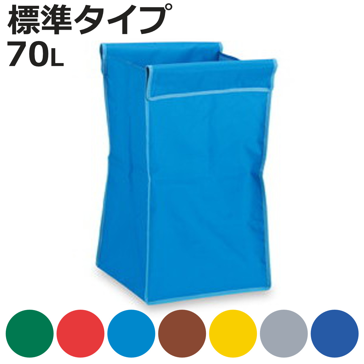 替袋 BMダストカー 替袋E ミニ 約70L （ 法人限定 袋のみ BMダストカーミニ専用 ゴミ袋 収納袋 70リットル 袋 ）