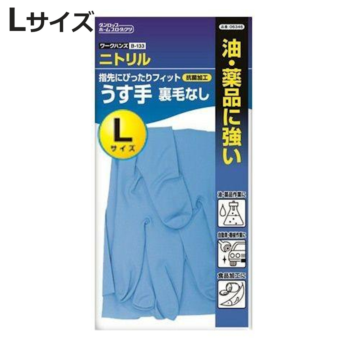 ダンロップホームプロダクツ ゴム手袋 ワークハンズ 油作業用 薄手 L 