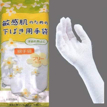 敏感肌のための下ばき用綿手袋 フリーサイズ （ 手袋 綿手袋 ゴム手袋下 抗菌 防臭 日本製 綿100％ ）