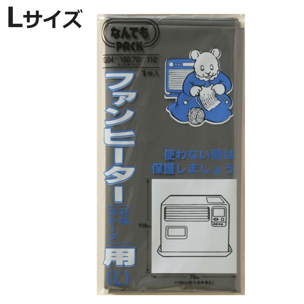 アルフォーインターナショナル 収納袋 なんでもパック ファンヒーター