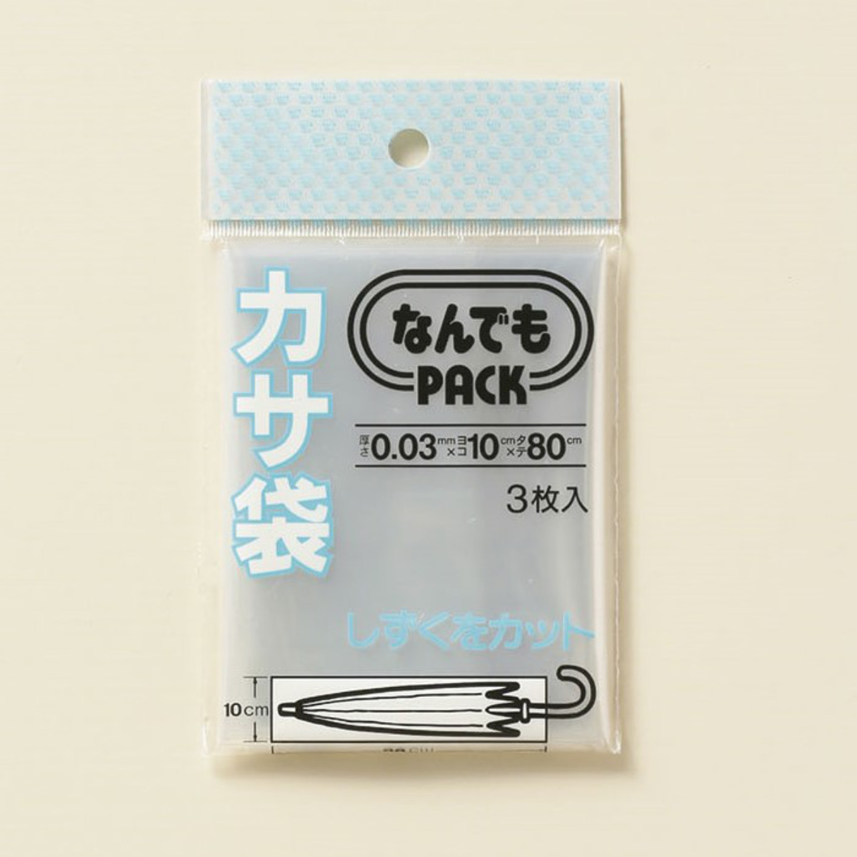 収納袋 なんでもパック カサ袋 3枚入 ( 1...の詳細画像1