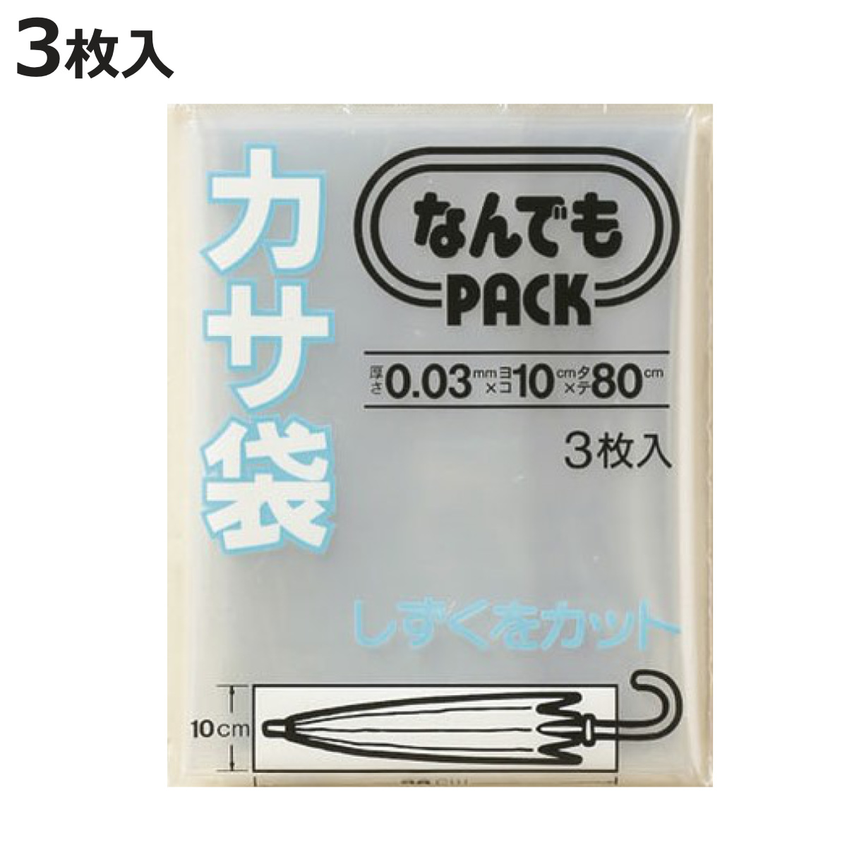 傘 ポリ袋」の人気商品一覧 | 安い商品を通販サイトから探す - 価格.com