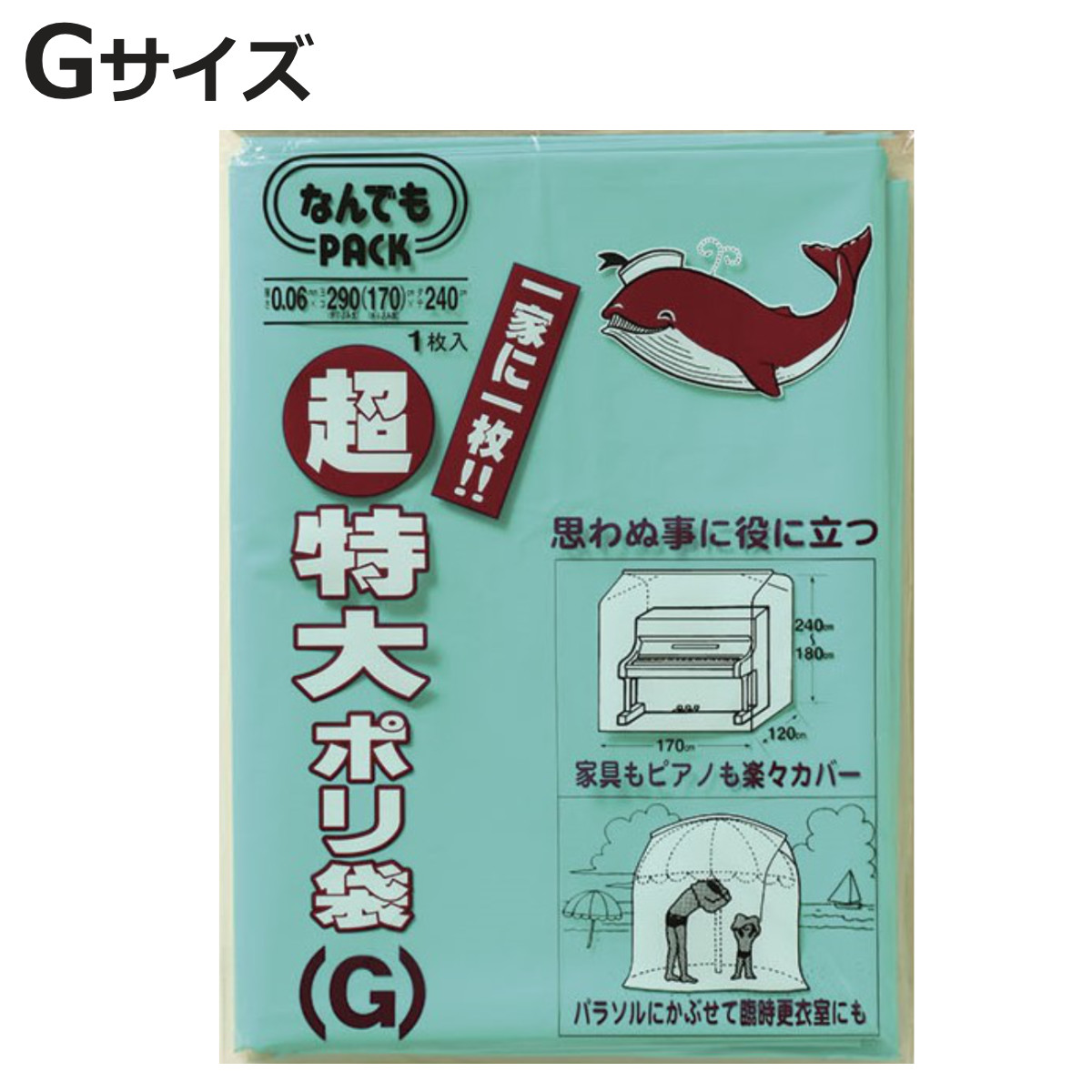 アルフォーインターナショナル 収納袋 なんでもパック 超特大 ポリ袋 G