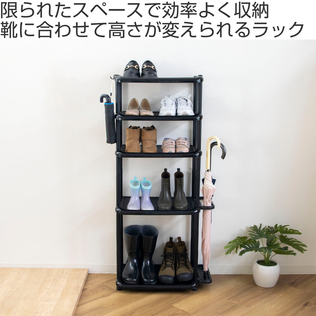 吉川国工業所 シューズラック 5段 ロング 省スペース 傘ラック付き