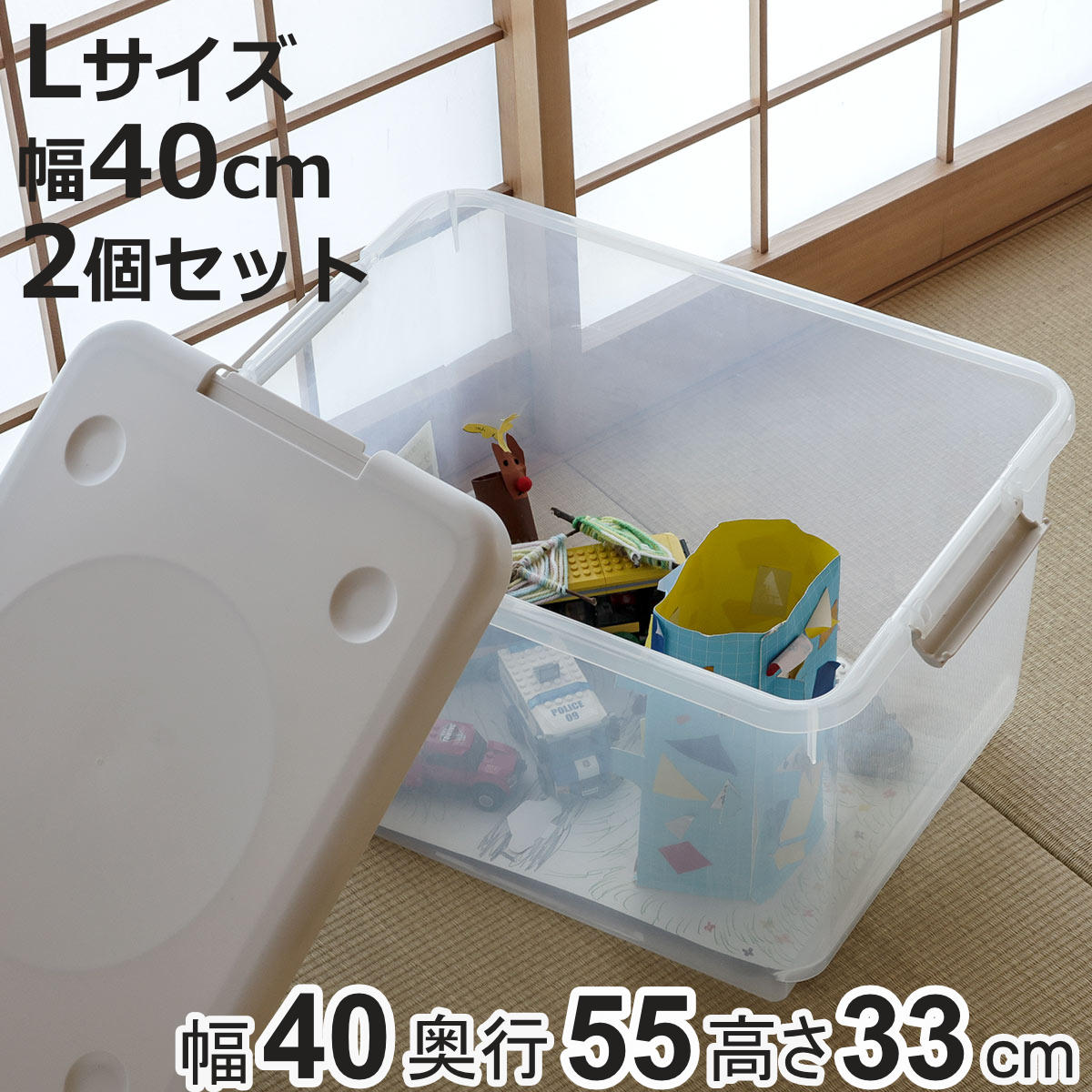 天馬 収納ボックス 40L とっても便利箱 フタ付き 2個セット （ 幅40