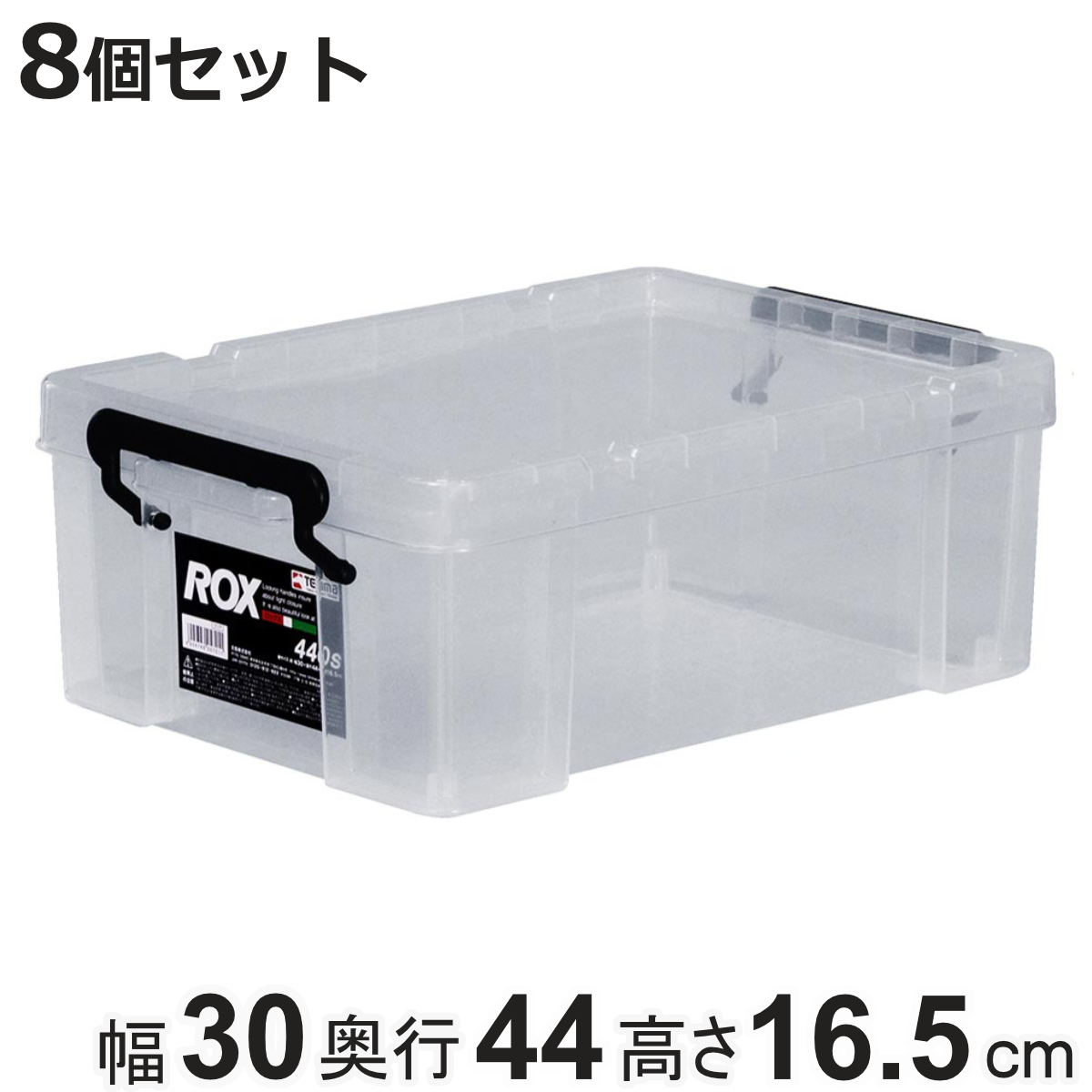 天馬 収納ボックス 幅30×奥行44×高さ16.5cm ロックス 440S